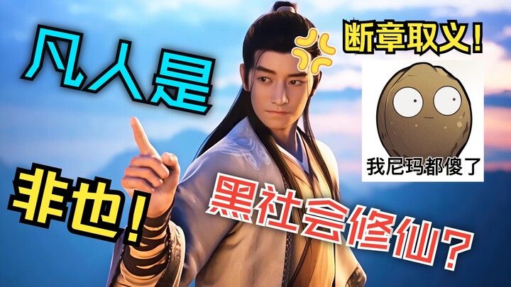 Tản mạn về văn học mạng: Có phải truyện tranh Hồng Kông là “tổ sư” của thể loại tu tiên khi chỉ tríc