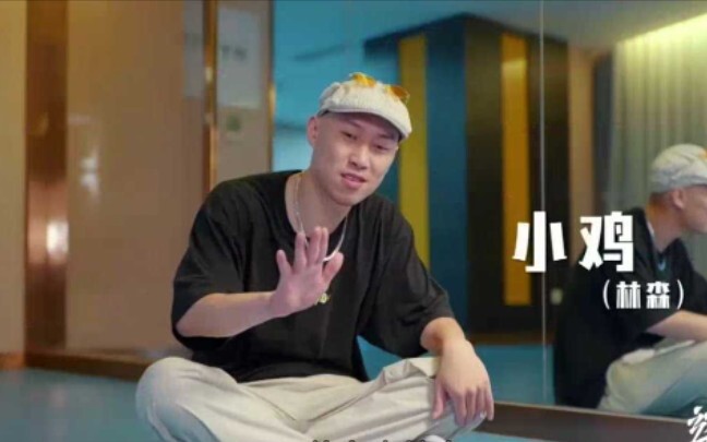 【هذا هو الراقص】 لين سين (شاو جي)، بي-بوير مختلف عن الآخرين 【هذا هو رقص الشارع 3】