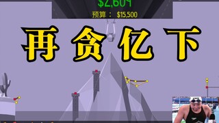 Bridge-Building Genius: How Heshen Rapidly Expanded His Greed!!! [Heshen's Wealth Chronicles #3]