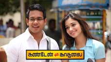 Kanden Kadhalai (2009) Tamil HD DVD with English Subtitles