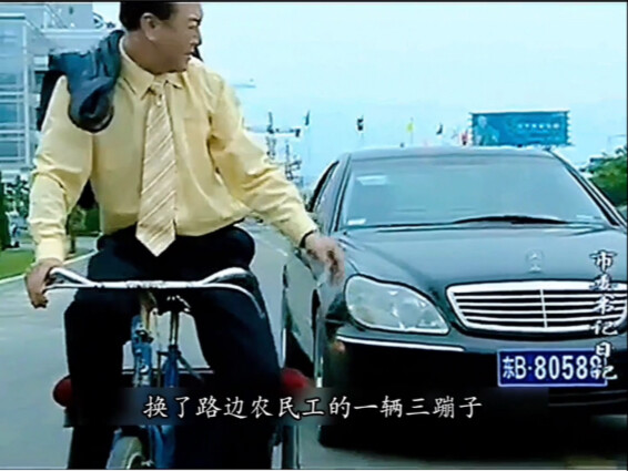 富豪假装民工拜访市委书记，不料书记的反应让他惭愧不已