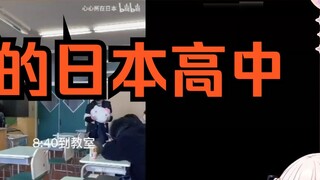 A Japanese loli watches a day in the life of a Japanese high school student. Chinese audiences were 