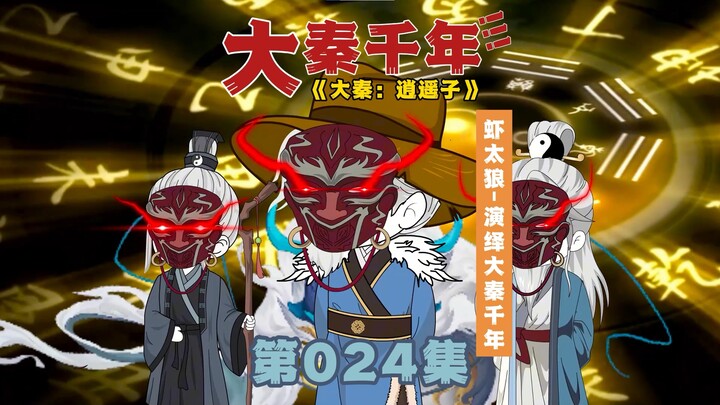 天宗大比（大结局上）