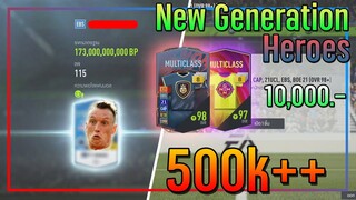 เปิดกิจกรรม New Generation Heroes..10,000 บาท เปิดยังไงก็คุ้มหวะ..รวยเกิน!! [FIFA Online 4]