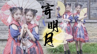 【幻狐&灵狐】♡♡已相思，寄明月♡♡（2023了还能看到寄明月）祝大家中秋快乐