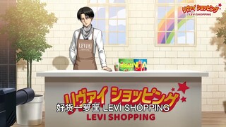 【自制字幕】NOBIACE联动广告，LEVI SHOPPING开播啦