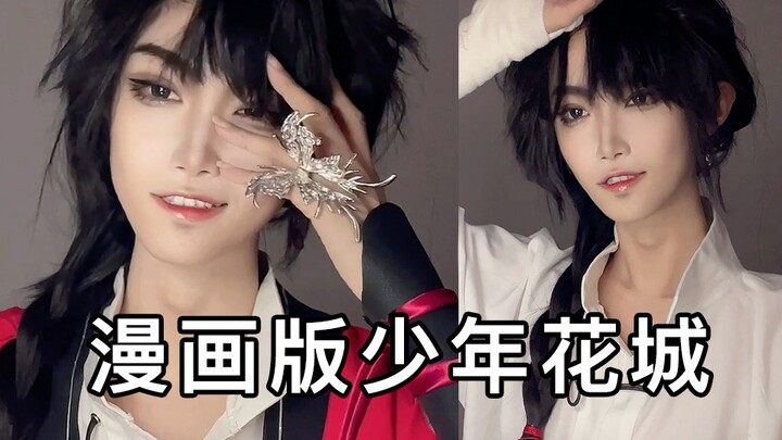 【影选】COS makeup tutorial "Comic version of young Huacheng"