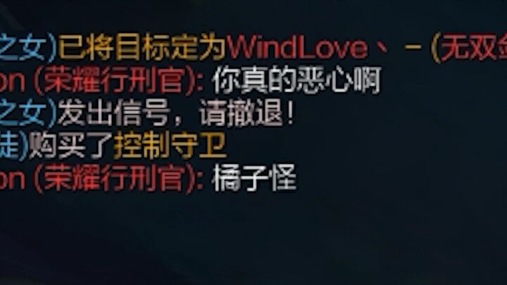 Why does the streamer playing Sejuani suddenly feel so disgusting?!