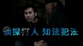 [STN Topic Selection Meeting Season 2 Episode 15] "Detective, hitting people is not against the law!