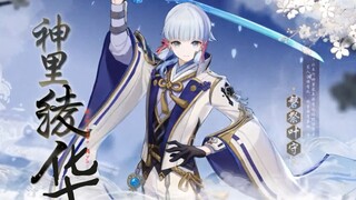 《原神》角色演示——绫华夺舍了哥哥的身体