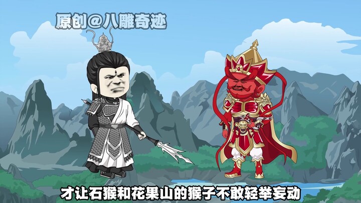 西游19