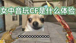 "I'm an older sister, but I was mistaken for a middle school student when playing CF"