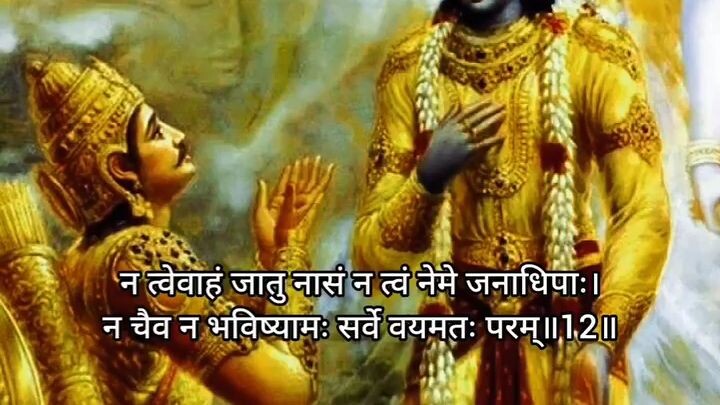 bhagavad_gita- Adhyay 2 shlok 12 bhagavad_gita Radhe Krishna #hanuman #radhe #radheradhe