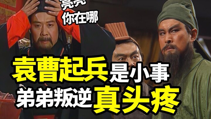 Romansa Tiga Kerajaan 19: Saat Yuan dan Cao Mengumpulkan Pasukan, Zhang Fei Justru Orang yang Paling