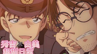 【绯色的子弹】秀吉×由美 高甜狗粮名场面