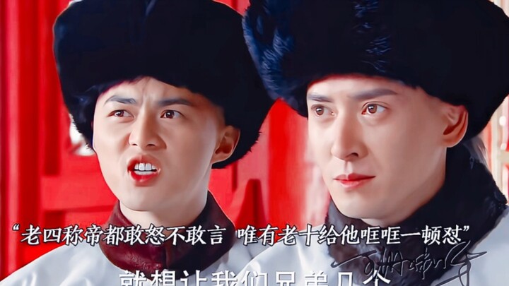 Uncle Ten enjoys an exalted status—even after Fourth Brother ascended the throne, no one dared to to