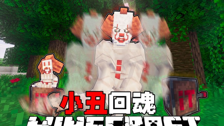 MC Clown's Comeback: The George Big Bang