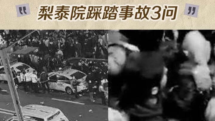 Xuất sắc Halloween: 3 câu hỏi về vụ giẫm đạp ở Itaewon