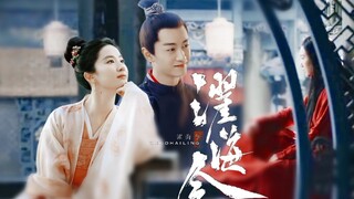 【Mộng Hoa Lục】Lưu Diệc Phi - Trần Hiểu 刘亦菲-陈晓 Liu Yifei - Chen Xiao Triệu Phán Nhi Cố Thiên Phàm 梦华录