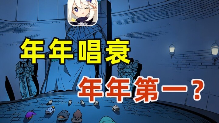 Doomed every year yet still No. 1 year after year?! Why has no one been able to replicate “Genshin I