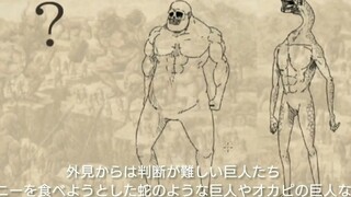罗列历届的九大智慧巨人  进击的巨人第四季