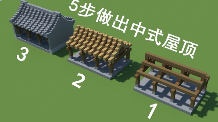 【我的世界】可以让萌新变大佬的建筑技巧
