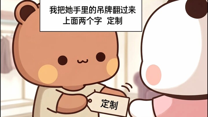 ในใจของฉัน เธอยังคงเป็นนางฟ้าที่งดงามที่สุด