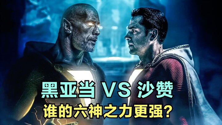 Kehebatan Enam Dewa: Black Adam vs Shazam, Siapa yang Lebih Kuat?