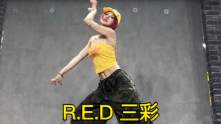 【其其】全体起立！支持这个咱们中国的自家女团！！R.E.D 三彩翻跳