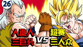 Not only 16, 17, 18, there are also 13, 14, 15! [Dip Anime 26]