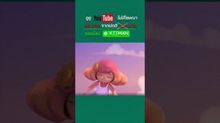 จะเป็นอย่างไรเมื่อเมขกลายเป็นสุนัข