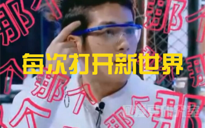 【Jackson Wang】Setiap kali ikut acara varietas, dia selalu membuka dunia baru untuk semua orang!