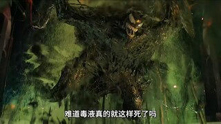 venom last dance movie scene