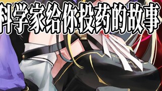 [Yandere Voice] A story about a yandere scientist giving you medicine [Thoughts]