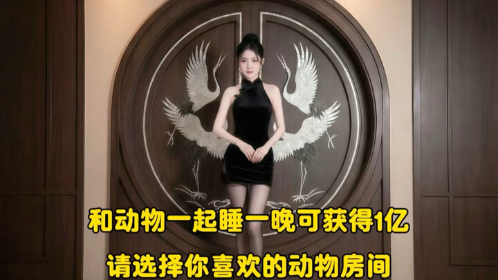 นอนค้างคืนในห้องเดียวกับสัตว์สักคืน รับไปเลย 100 ล้าน! มาเลือกห้องสัตว์ที่ชอบกันเถอะ～