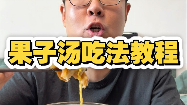 A Tutorial on How to Enjoy Tianjin Breakfast: The Guzi Soup Edition