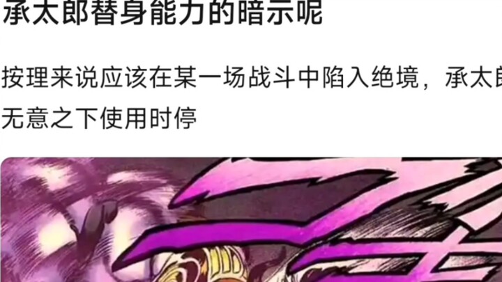 Why wasn't there any hint about Jotaro's Stand abilities before the Dio battle in Part 3?