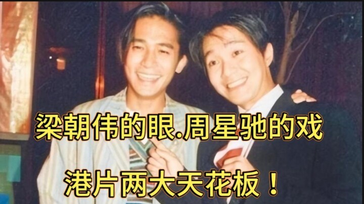 Mata Tony Leung. Akting Stephen Chow. Dua puncak tertinggi film Hong Kong!
