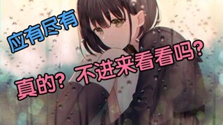 经典！十部动漫 惊天地 泣鬼神 不补可惜的巅峰动漫TOP10恋爱热血龙傲天