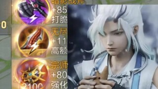 هذا هو أواو يين؟ اختراق المنطقة البرية وتجاوز اثنين، وسرقة التلة العليا للطريق الثاني ثم تأخير أربعة