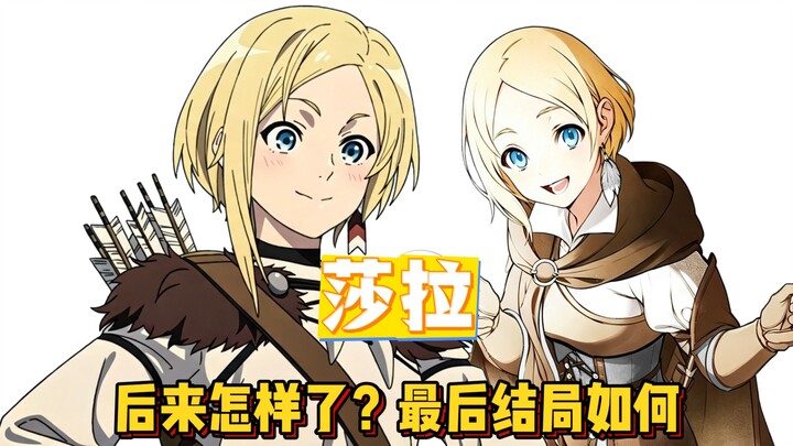 Sau này Sarah sống ra sao? Rồi cô đã kết hôn với ai? Kết cục cuối cùng của cô thế nào?