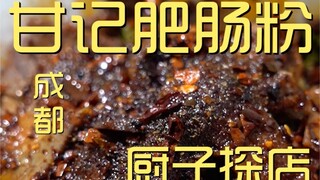 Ganji Pig Intestine Noodles Chef's Visit ¥151