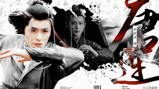 “你懂什么是武侠！”李欣泽｜唐莲个人完结纪念