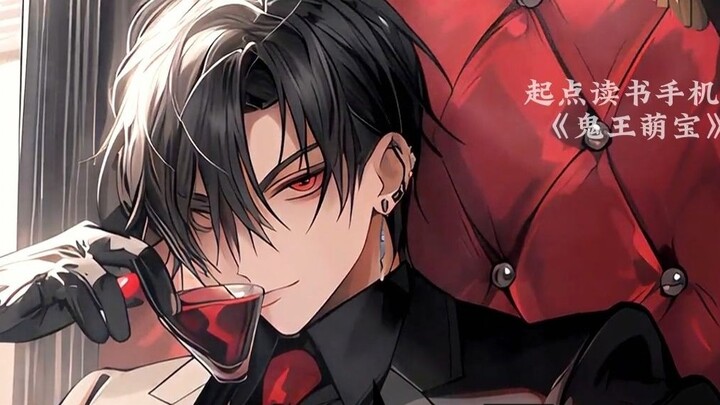 [Ghost King Cute Baby] Your four-year-old daughter was selected by an alien copy and teleported to a