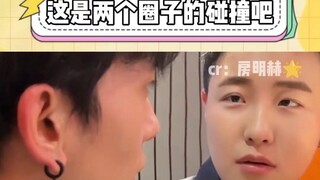 هذا تصادم بين مجتمعَيْن، لا تقولوا إنني أصبحتُ أتحمسُ قليلاً لعلاقتكما!