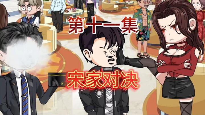 第十一集 男孩熬夜做动画猝洗，穿越成反派#轻慢计划 #内容启发搜索 #艾特你想艾特的人 #动画 #沙雕动画