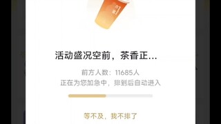 古茗星铁联动？星铁玩家全国人口普查！不是你这活动怎么全国一起排队的呀，星铁联动偶遇20万+人排队，拼尽全力无法战胜
