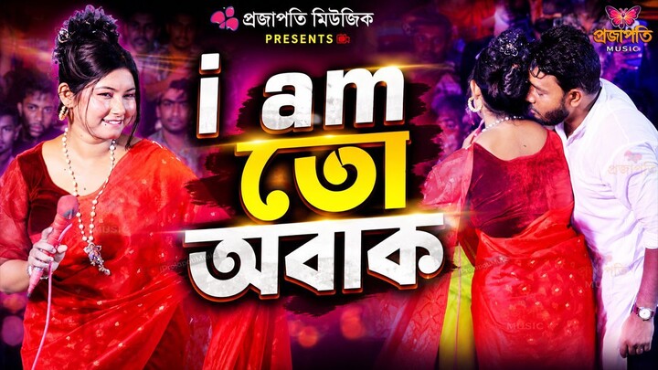 ডিজে সাদিয়া সরকার নাচে গানে বিয়ে বাড়ি কাপিয়ে দিলো । একি নাচ দেখালেন সবাই অবাক । Viral Dance 2026