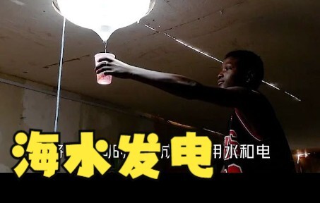 Perangkat ini bisa mengubah air laut jadi air minum hanya dengan sinar matahari, sekaligus menghasil