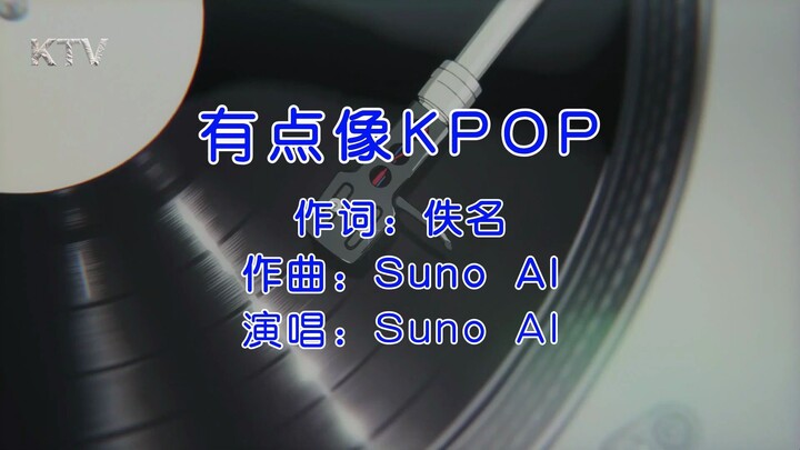 【Bài hát AI】Hơi giống K-POP (phiên bản nhóm nữ)